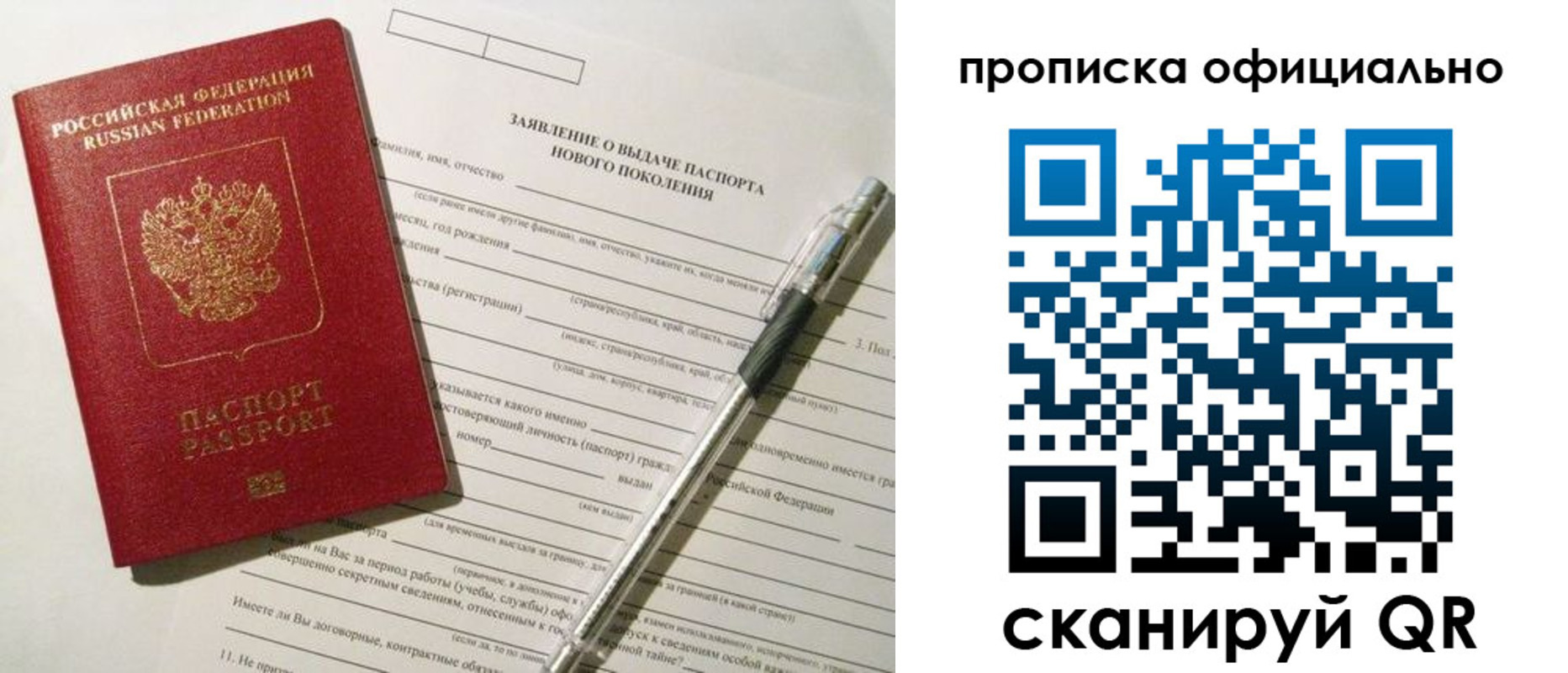 прописка иностранных граждан в Североморске