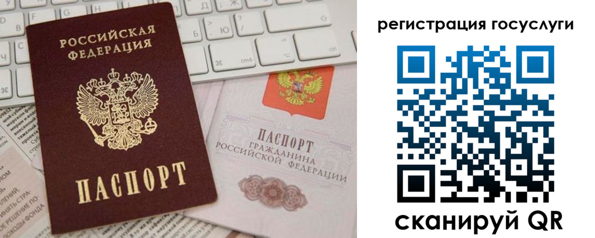 прописка в Североморске