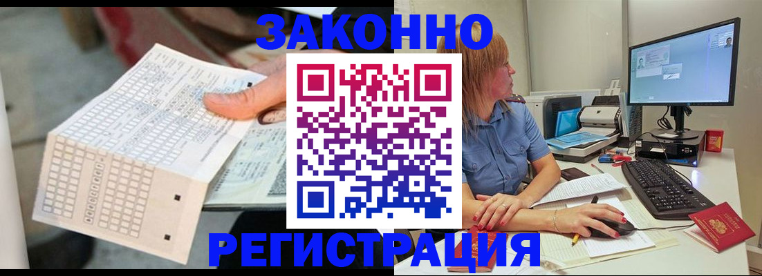 купить прописку в Североморске