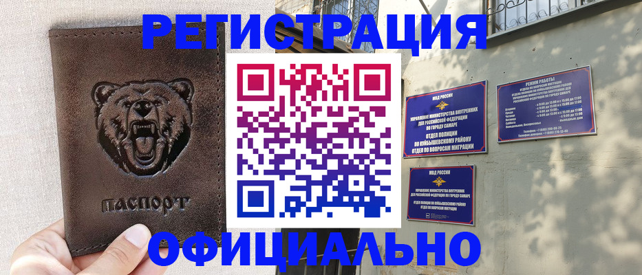 прописка 2025 в Североморске
